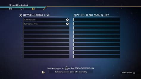 No Man's Sky Expeditions по сети, скачать игру бесплатно.